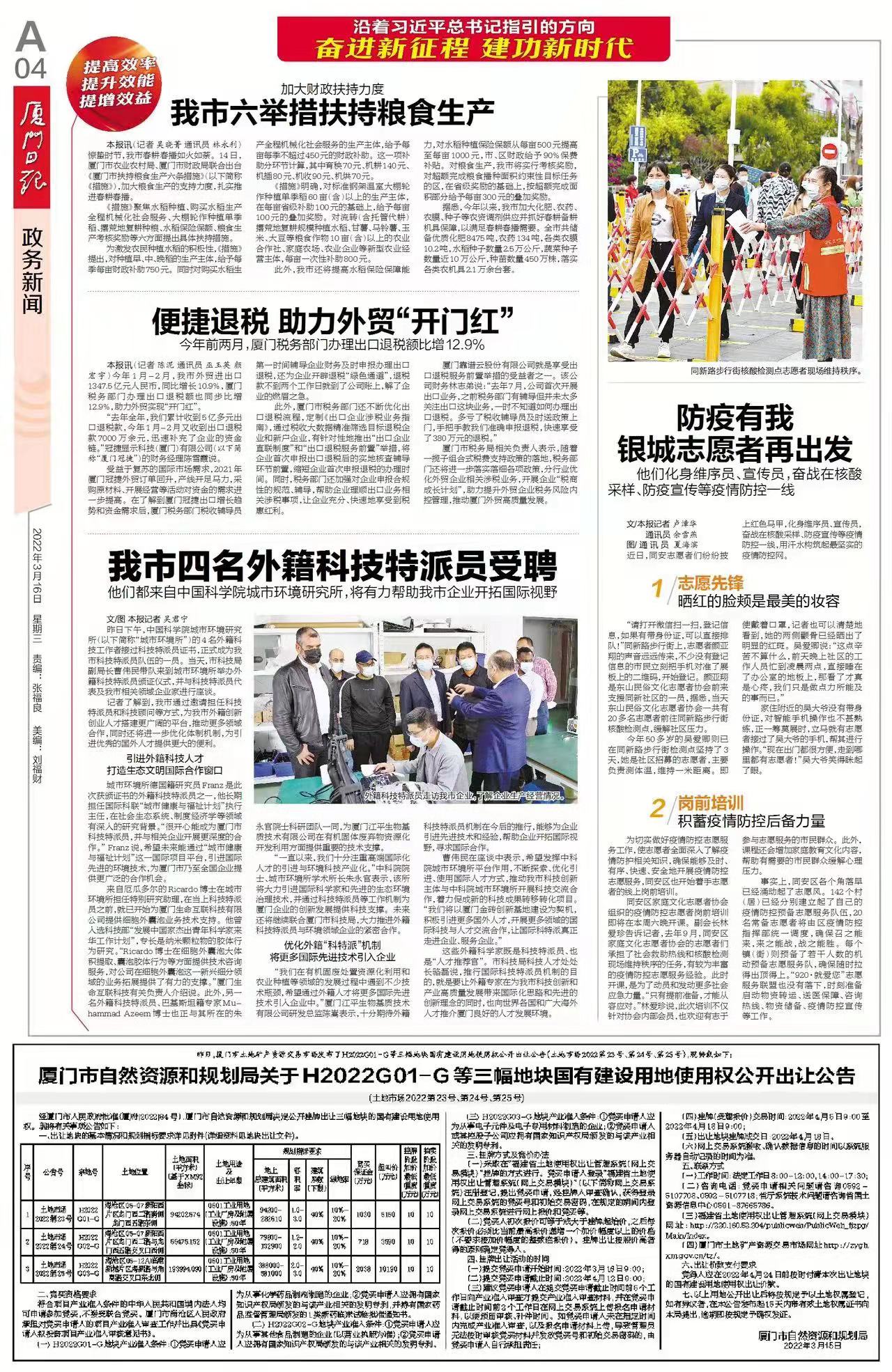 首页| 888集团电子游戏官方网站